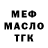 Дистиллят ТГК вейп Mezzar Top