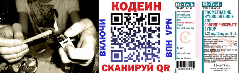 Codein Purple Drank  Самара 
