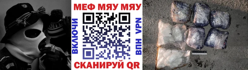 МЯУ-МЯУ мука  Самара 
